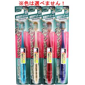 プレミアムケア エビス プレミアムケアハブラシ 6列コンパクト 特に