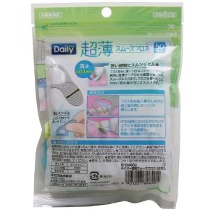 デイリー 超薄 スムーズフロス 50本入の詳細画像1