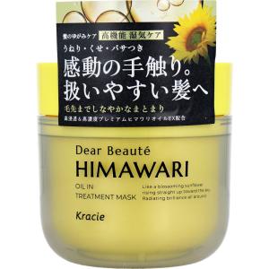 ディアボーテ トリートメントリペアミルク 120ml x1 おまけ付き