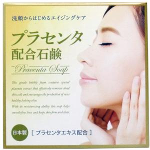 プラセンタ配合石鹸 80gの商品画像