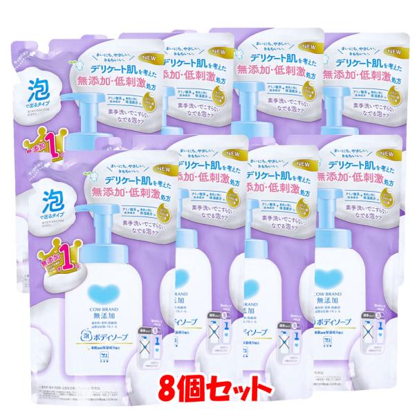 カウブランド 無添加ボディソープ 泡 詰め替え 450mL×8個セット