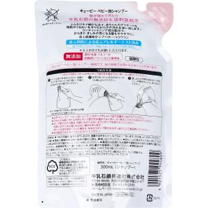 キューピー ベビー泡シャンプー 無香料 詰め替...の詳細画像1