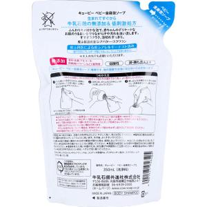 キューピー ベビー全身泡ソープ 詰め替え 350mLの詳細画像1