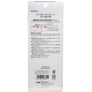 アイブローテンプレート おとな美人眉 KQ-2020の詳細画像1
