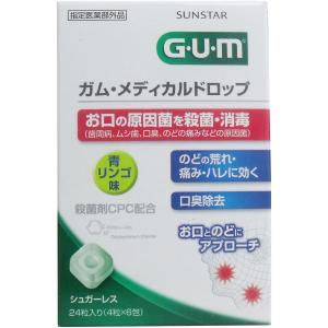 GUM ガム メディカルドロップ 青リンゴ味 24粒｜kintarou