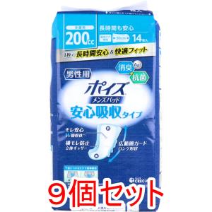 ポイズメンズパッド 14枚入り×６ 薄型ワイド×3 ライフリーさわやか×10 ライフリー さわやかパッド 【大人用紙おむつ類】ライフリー さわやか
