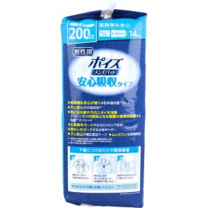 ポイズ メンズパッド 安心吸収タイプ 多用量 ...の詳細画像1