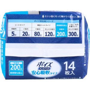 ポイズ メンズパッド 安心吸収タイプ 多用量 ...の詳細画像3
