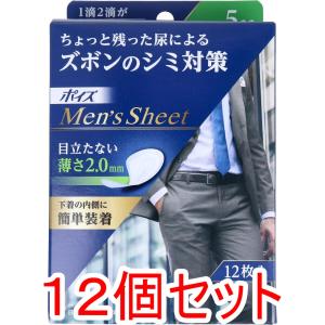 日本製紙クレシア ポイズ 男性用 メンズシート 微量用(吸収量5cc) 12枚