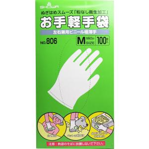 やわらか手袋 ナースオリジナル ビニール素材 Mサイズ ( 50枚入
