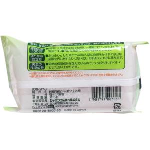 純植物性 シャボン玉浴用 バスサイズ 155gの詳細画像1