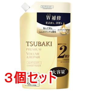 TSUBAKI ツバキ プレミアムボリューム＆リペア ヘアコンディショナー 詰替用 660mL×3個...