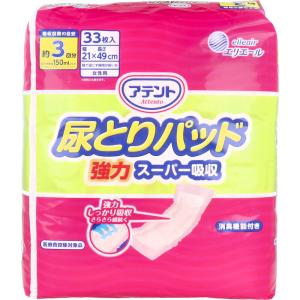 ライフリー あんしん尿とりパッド スーパー 3回吸収 男女共用 33枚入