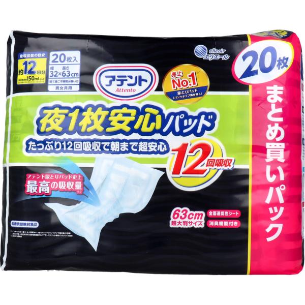 アテント 夜1枚安心パッド たっぷり12回吸収で朝まで超安心 12回吸収 20枚