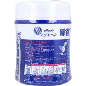エリエール 除菌できるアルコールタオル ウイル...の詳細画像1