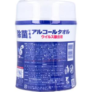 エリエール 除菌できるアルコールタオル ウイル...の詳細画像2