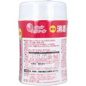 エリエール 消毒できるアルコールタオル 薬用 ...の詳細画像1
