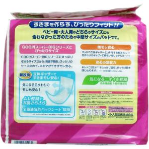 グーン GOON スーパーBIG 安心吸収パッ...の詳細画像1