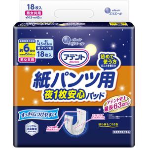 ライフリー あんしん尿とりパッド スーパー 3回吸収 男女共用 33枚入