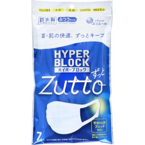 エリエール ハイパーブロックマスク Zutto ふつうサイズ 7枚入  6月25日までの特価｜kintarou