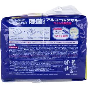 エリエール 除菌できるアルコールタオル ウイル...の詳細画像1