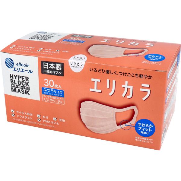 エリエール ハイパーブロックマスク エリカラ ピンクベージュ ふつうサイズ 30枚入 3月26日まで...