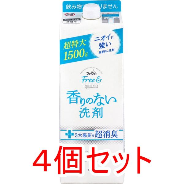ファーファ フリー＆(フリーアンド) 香りのない洗剤 超コンパクト液体洗剤 無香料 詰替用 1500...