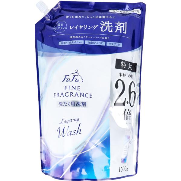 ファーファ ファインフレグランス レイヤリングウォッシュ 洗たく用洗剤 詰替用 1500g