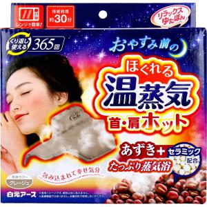 リラックスゆたぽん 目もとホット ほぐれる温蒸気 保温具 ( 1個