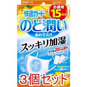 ユニクロ ALRism＋高性能不織布フィルター内臓 エアリズム3Dマスク