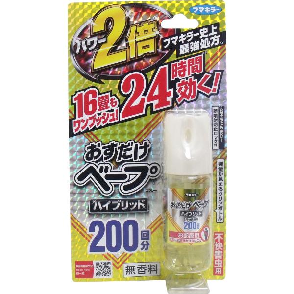 フマキラー おすだけベープスプレー ハイブリッド お部屋用 200回分 42mL