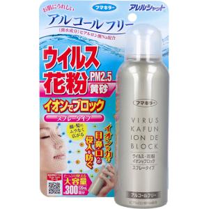 アレルシャット ウイルス花粉イオンでブロック ス...の商品画像