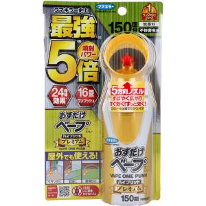 フマキラー おすだけベープスプレー ハイブリッドプレミアム 不快害虫用 150回分 155mL