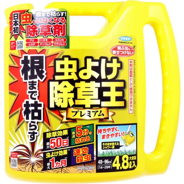 フマキラー 根まで枯らす虫よけ除草王 プレミアム 4.8L