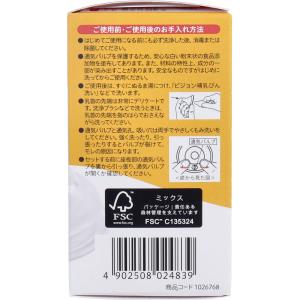 ピジョン 母乳実感乳首 3ヵ月頃から Mサイズ...の詳細画像1
