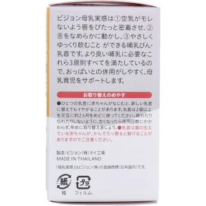 ピジョン 母乳実感乳首 3ヵ月頃から Mサイズ...の詳細画像3