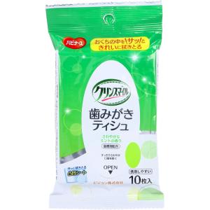ハビナース クリンスマイル 歯みがきティシュ さわやかなミントの香り 10枚入｜金太郎SHOP