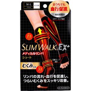 スリムウォーク メディカルリンパソックス ショートタイプ ブラック M