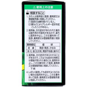 【第3類医薬品】 ヘルスオイル 180カプセルの詳細画像2