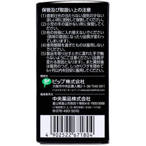 【第3類医薬品】 ヘルスオイル 180カプセルの詳細画像3