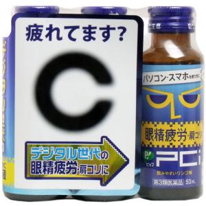 【第3類医薬品】 ピップ PCi 眼精疲労・肩こり 内服薬 ...