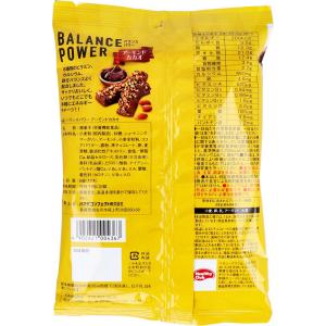 ※ヘルシークラブ バランスパワー アーモンドカ...の詳細画像1
