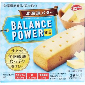 ※ヘルシークラブ バランスパワービッグ 北海道バ...の商品画像
