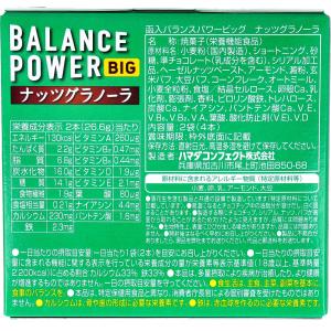 ※ヘルシークラブ バランスパワービッグ ナッツ...の詳細画像1