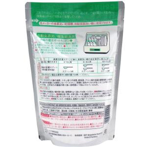 緑の魔女 オートキッチン 800gの詳細画像1
