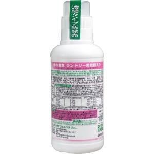 緑の魔女 ランドリー 柔軟剤入 本体 500gの詳細画像1