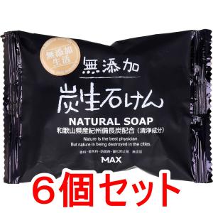 無添加 炭生石けん 80g×6個セット｜kintarou