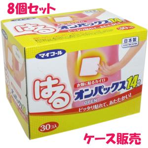 エステー はるオンパックス 貼るカイロ 30枚入×8個セット ケース販売｜kintarou