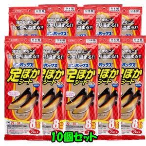 靴用カイロ マイコール オンパックス 足ぽかシート 8時間 3足入 25cm