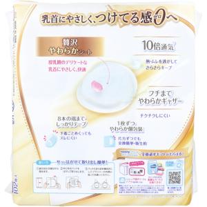 ムーニー いちばんやさしい母乳パッド 贅沢プレ...の詳細画像1